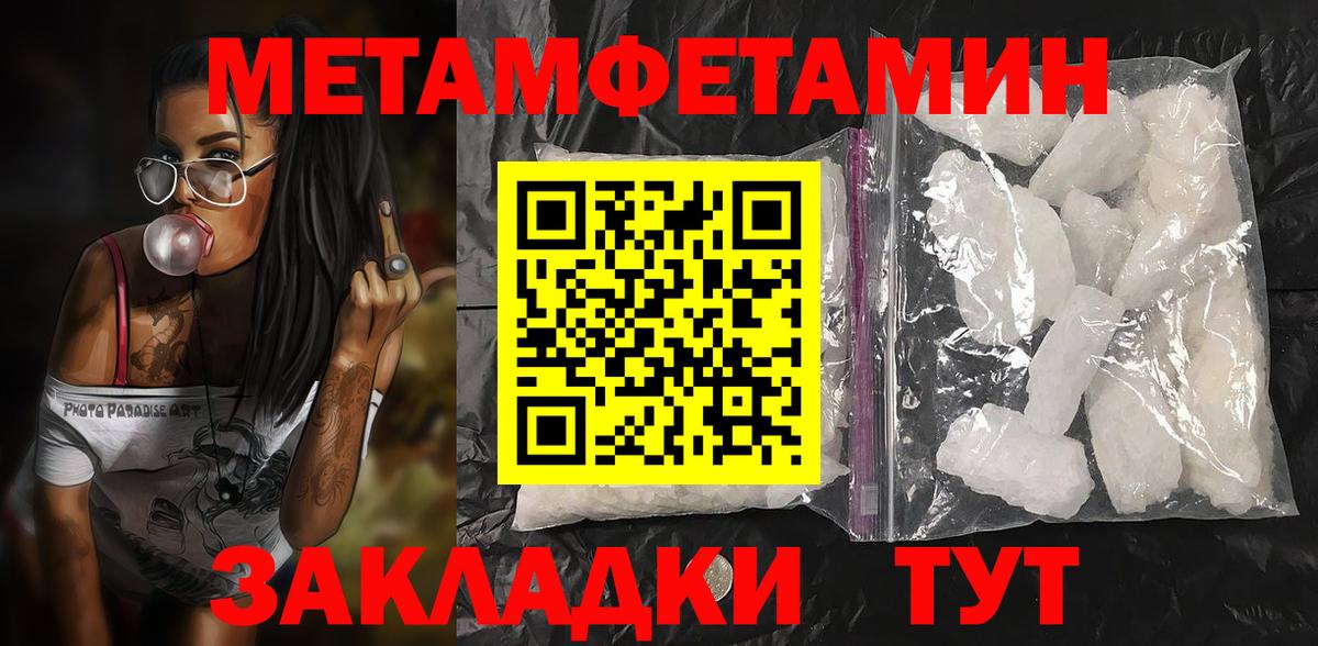 Амфетамин  Amphetamine  Вход с VPN  Ноябрьск  Амфетамин 97% 