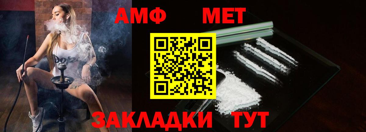 АМФ Розовый Ноябрьск