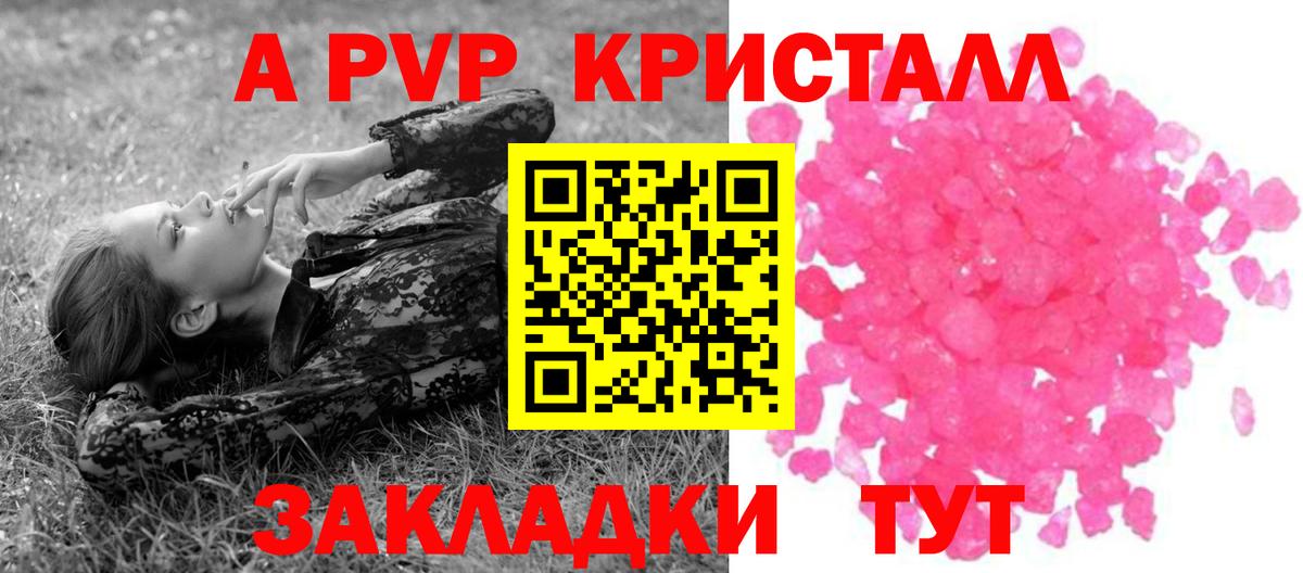 А ПВП Соль  Alpha PVP крисы CK  A PVP  Ноябрьск  Вход с VPN  A PVP VHQ 