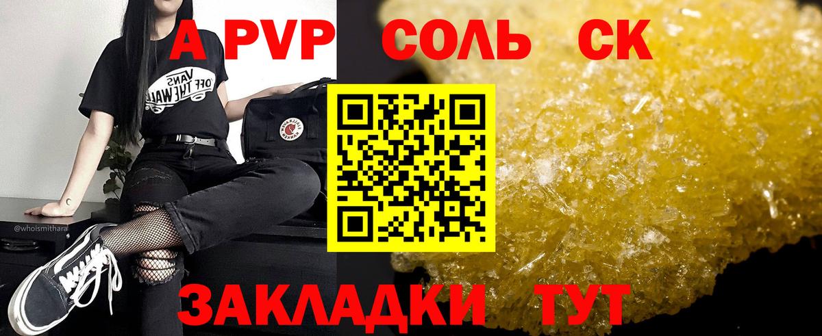 Alfa_PVP крисы CK Ноябрьск