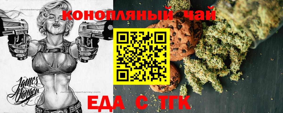 Печенье с ТГК марихуана Ноябрьск