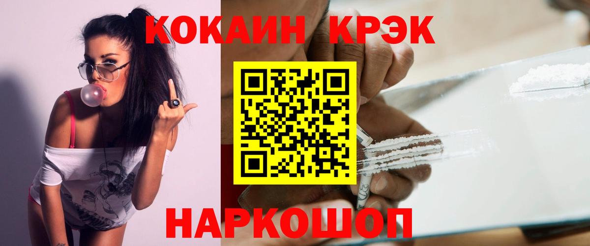 Ноябрьск  КОКАИН Fish Scale  КОКАИН  Вход с VPN 