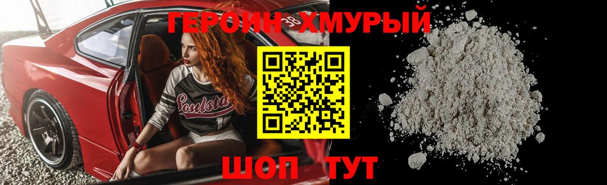 ГЕРОИН герыч  ГЕРОИН  Ноябрьск  Вход с VPN 
