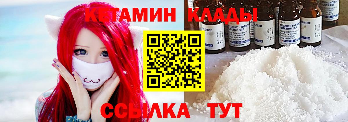 mega ONION  КЕТАМИН VHQ  Ноябрьск  Вход с VPN  КЕТАМИН ketamine 