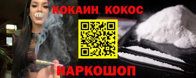 синтетический гашиш Железноводск