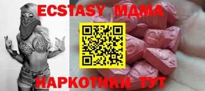 МДМА Железногорск