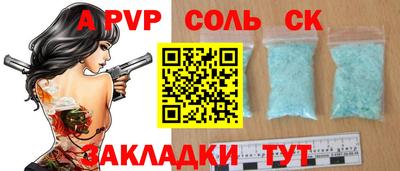 синтетический гашиш Железноводск