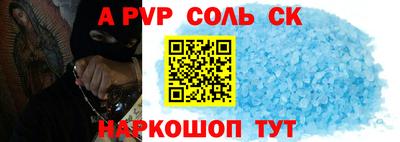 синтетический гашиш Железноводск