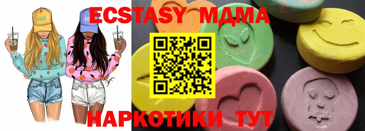 МДМА Molly Ноябрьск