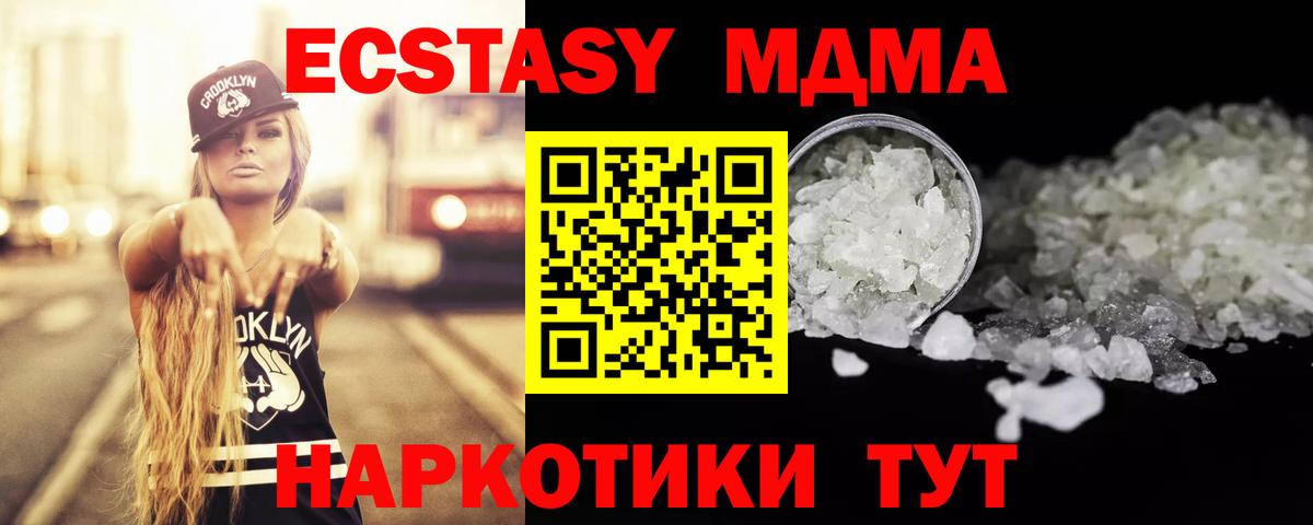 MDMA молли  MDMA VHQ  Вход с VPN  Ноябрьск 