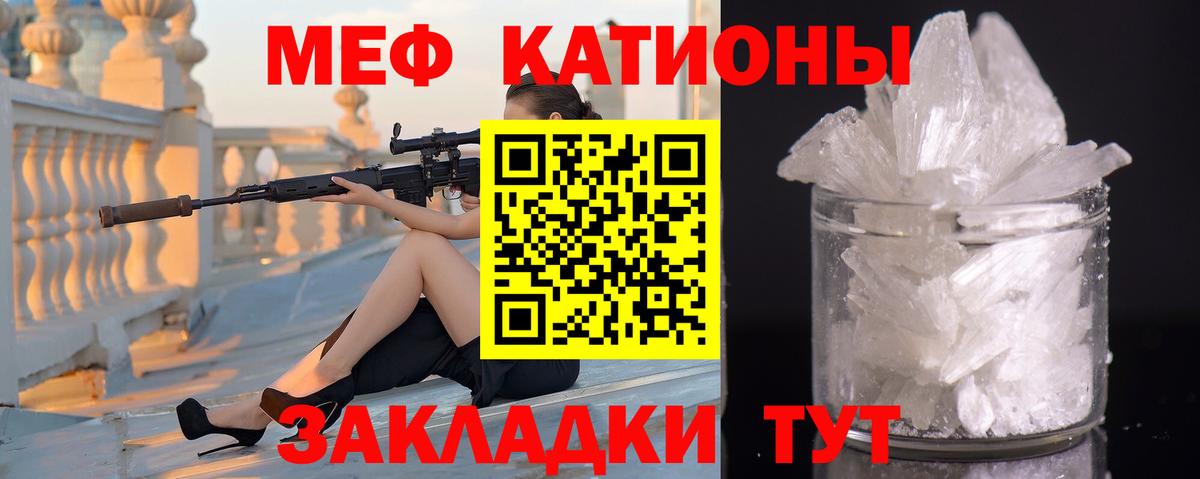 МЯУ-МЯУ mephedrone  Мефедрон мяу мяу  Вход с VPN  Ноябрьск 