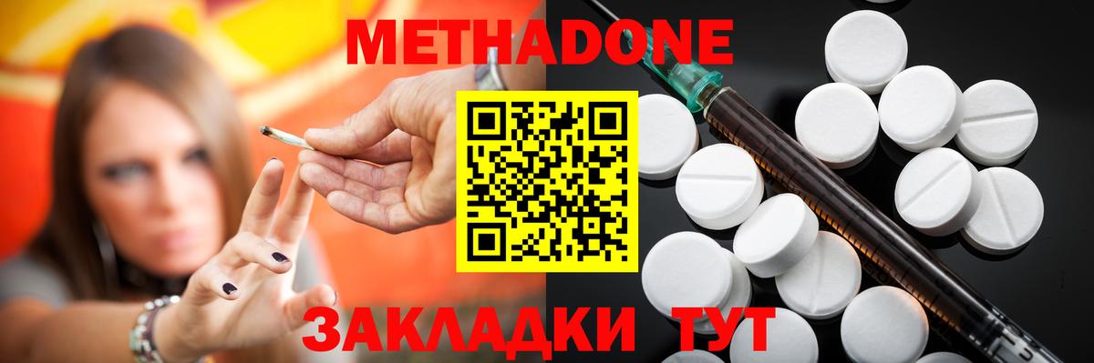 Ноябрьск  МЕТАДОН methadone  Вход с VPN 