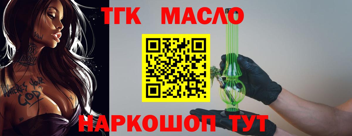 Ноябрьск  ТГК концентрат  Вход с VPN 