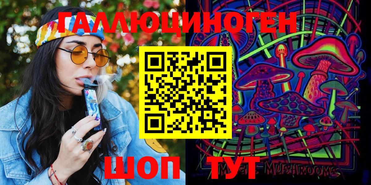 Псилоцибиновые грибы Psilocybine cubensis  Вход с VPN  Ноябрьск 