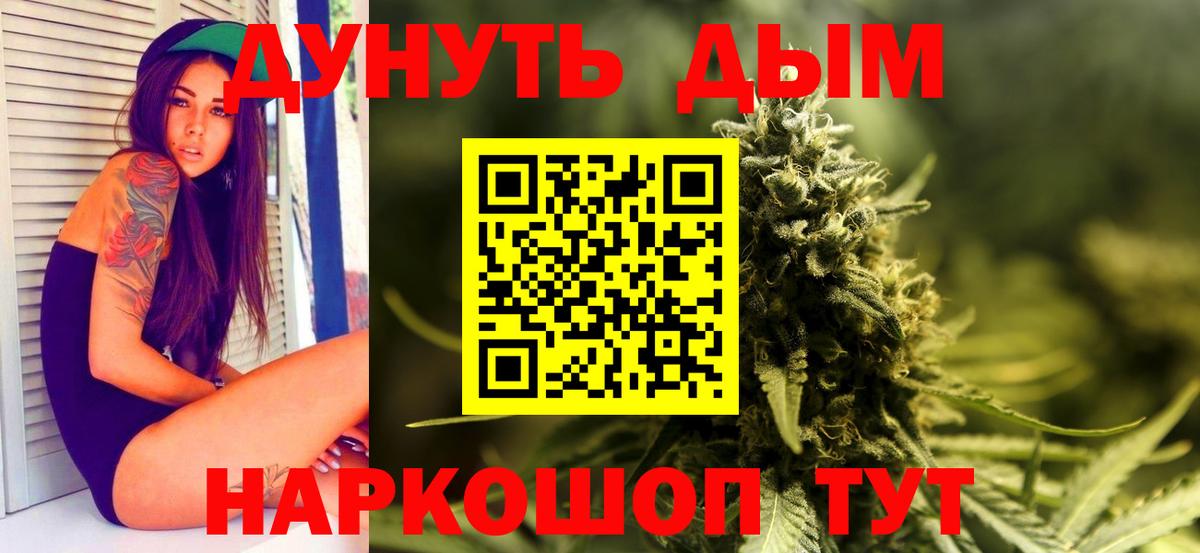 Конопля Ganja  Конопля семена  Конопля Ganja  Марихуана AK-47  Ноябрьск  Вход с VPN 